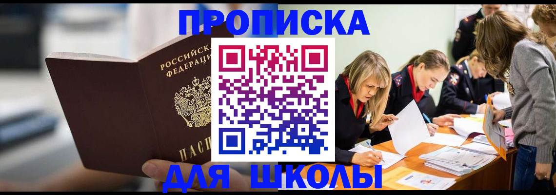 где прописаться в Новоаннинском