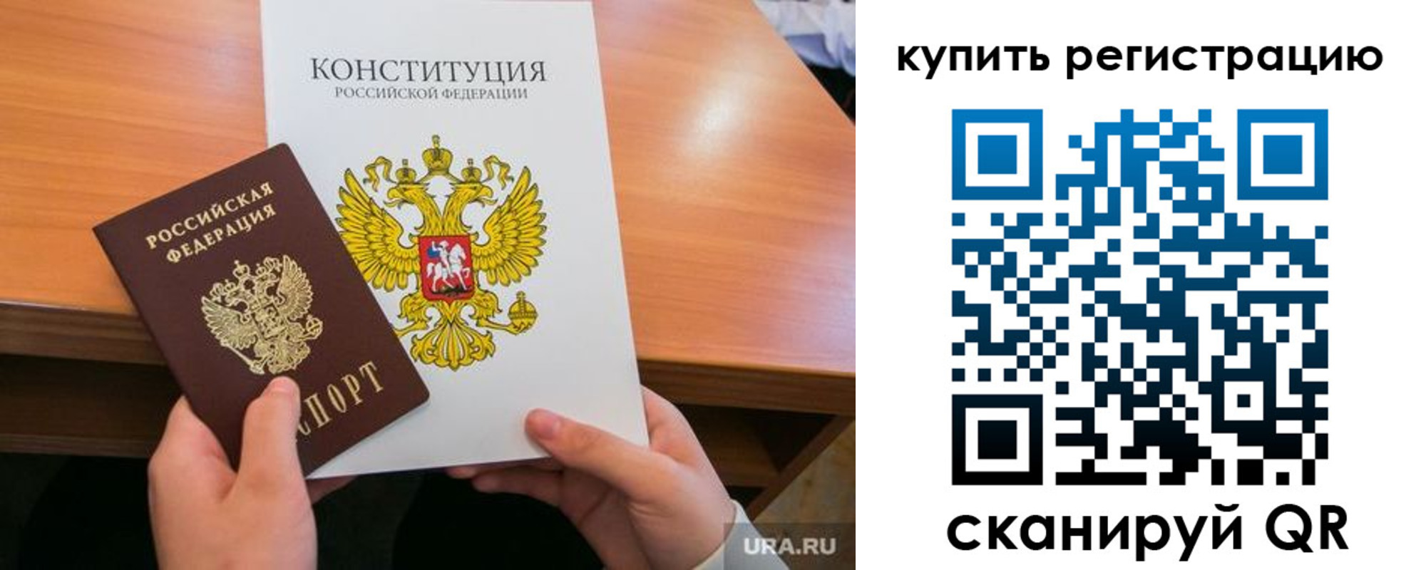 прописка для школы в Новоаннинском
