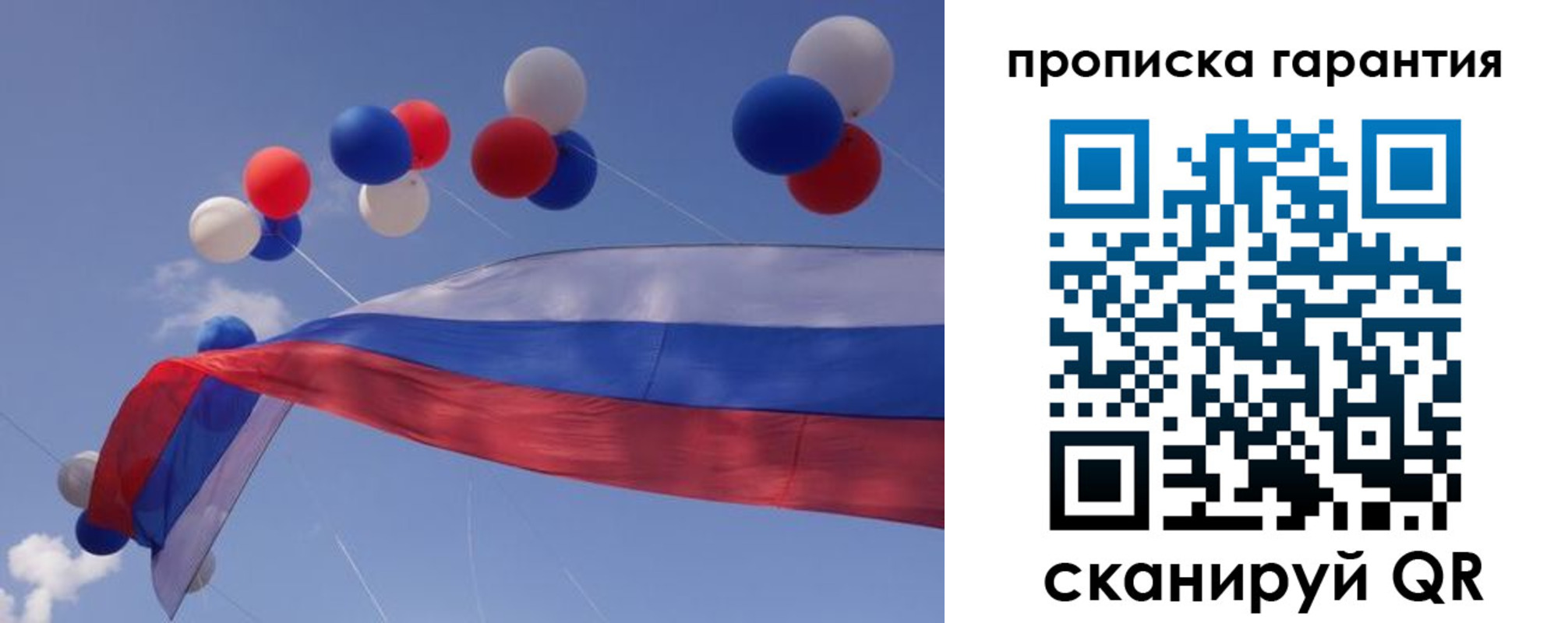 прописка штамп в Новоаннинском