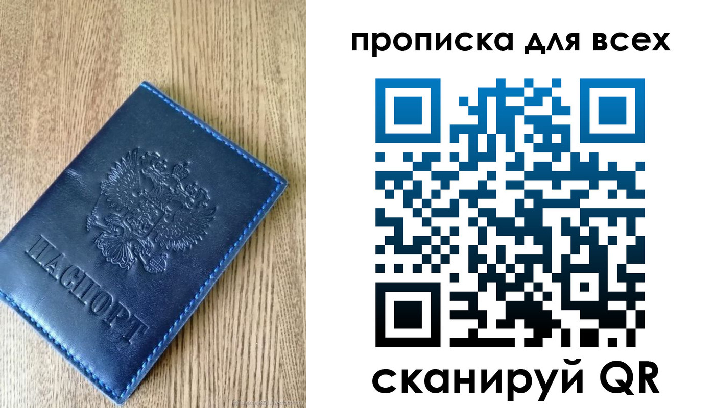 прописка ребенка в Новоаннинском