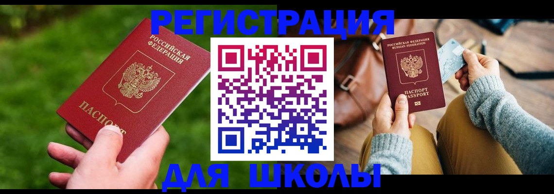 временная регистрация в Новоаннинском