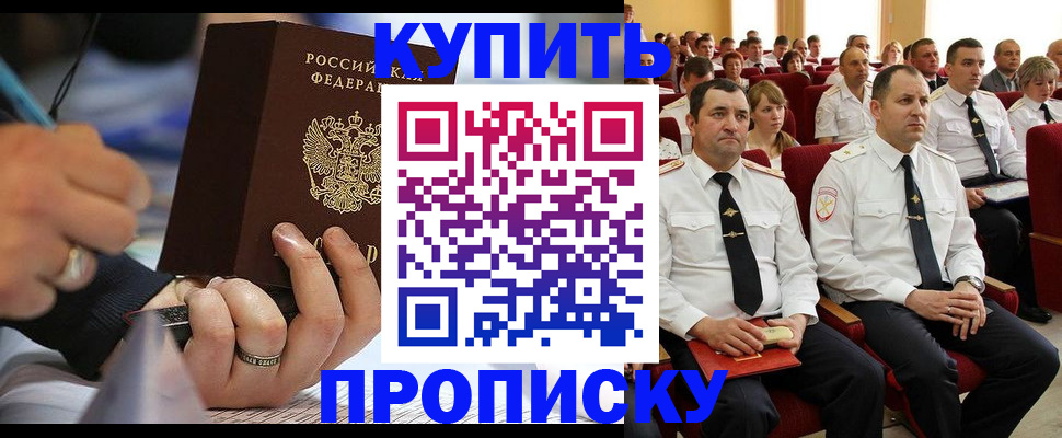 временная регистрация 2025 в Новоаннинском