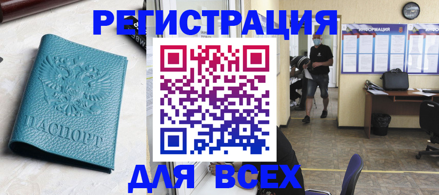 регистрация для школы в Новоаннинском