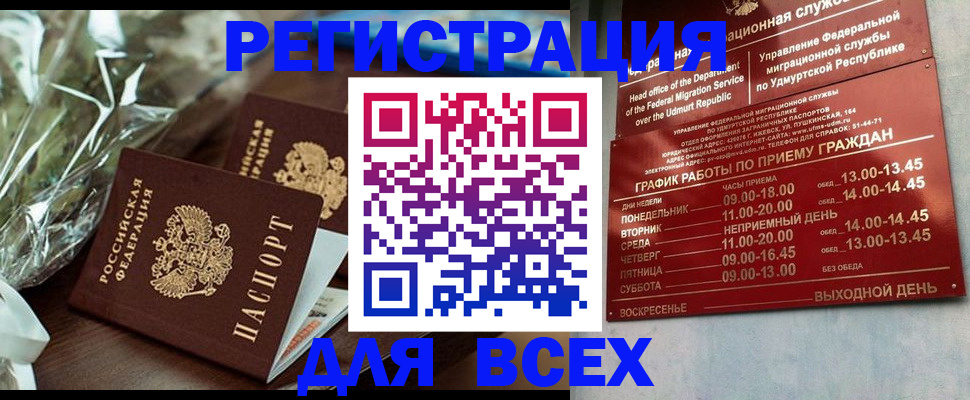 временная прописка в Новоаннинском