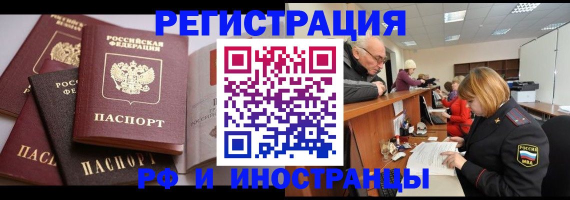 временная регистрация поиск в Новоаннинском